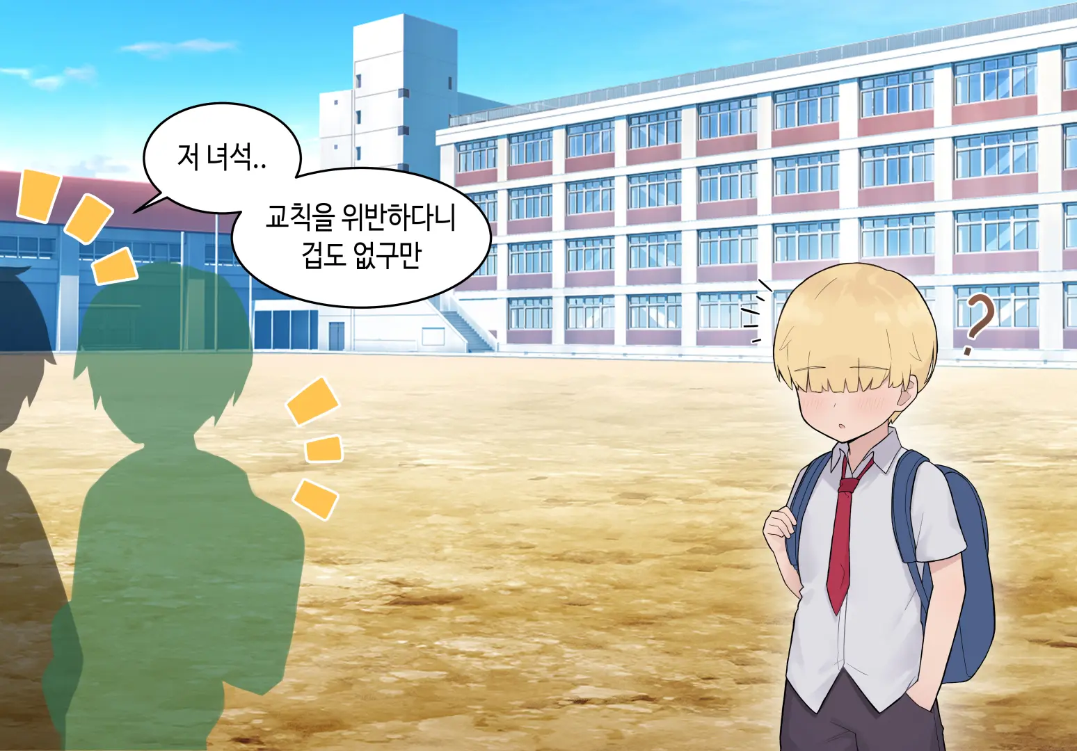 수인자매 오네쇼타 조카따먹기 1편